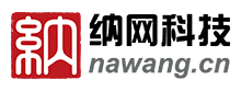 纳网