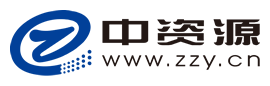 中资源